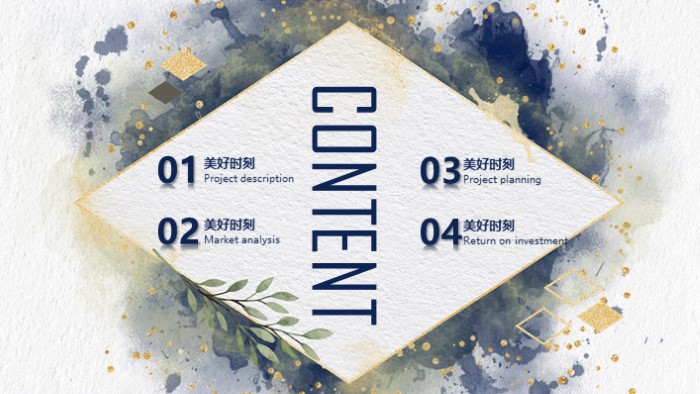 清新大气时尚教师期末总结ppt模板