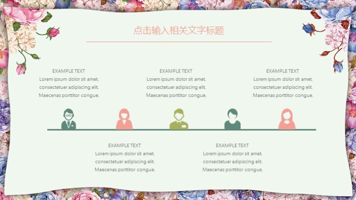 简洁清新大气环保主题活动ppt模板