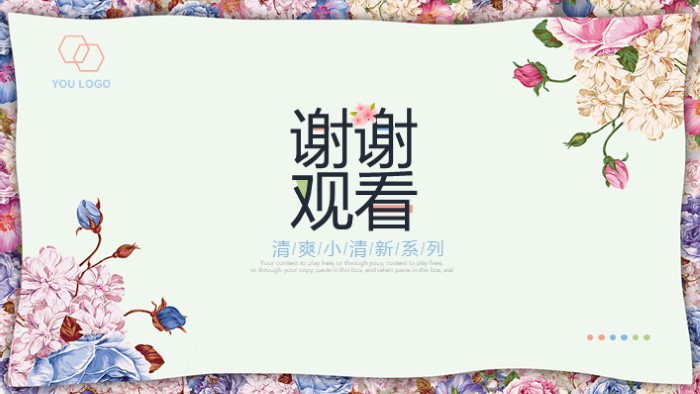 简洁清新大气环保主题活动ppt模板