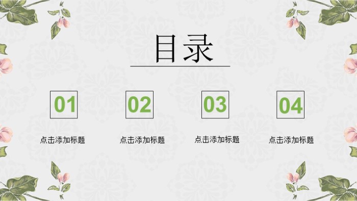 清新简洁时尚设备科半年工作总结ppt模板