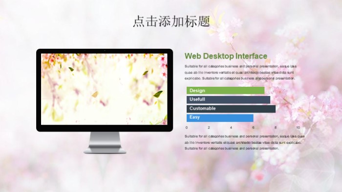 清新简洁时尚设备科半年工作总结ppt模板