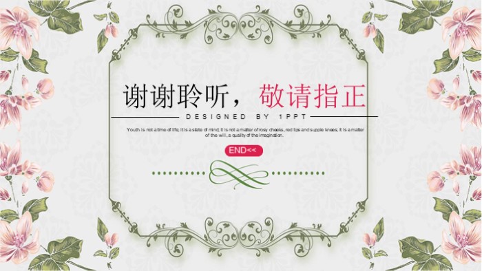 清新简洁时尚设备科半年工作总结ppt模板