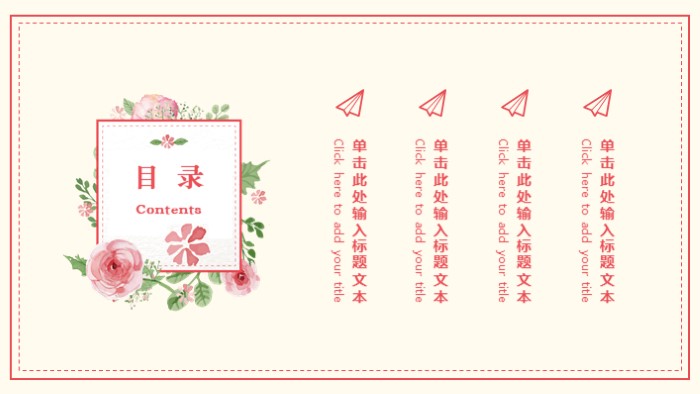 清新大气时尚统计工作成果展示ppt模板