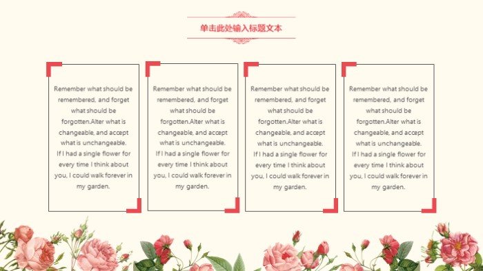 清新大气时尚统计工作成果展示ppt模板