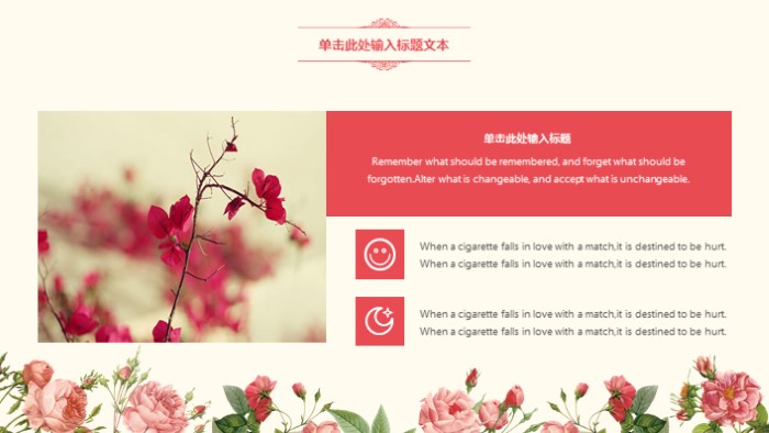 清新大气时尚统计工作成果展示ppt模板