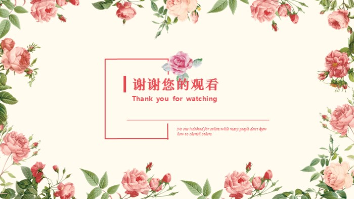 清新大气时尚统计工作成果展示ppt模板