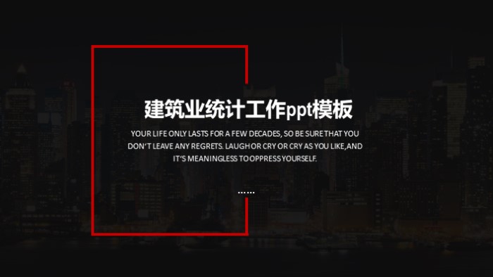 清新简洁时尚建筑业统计工作ppt模板-聚给网