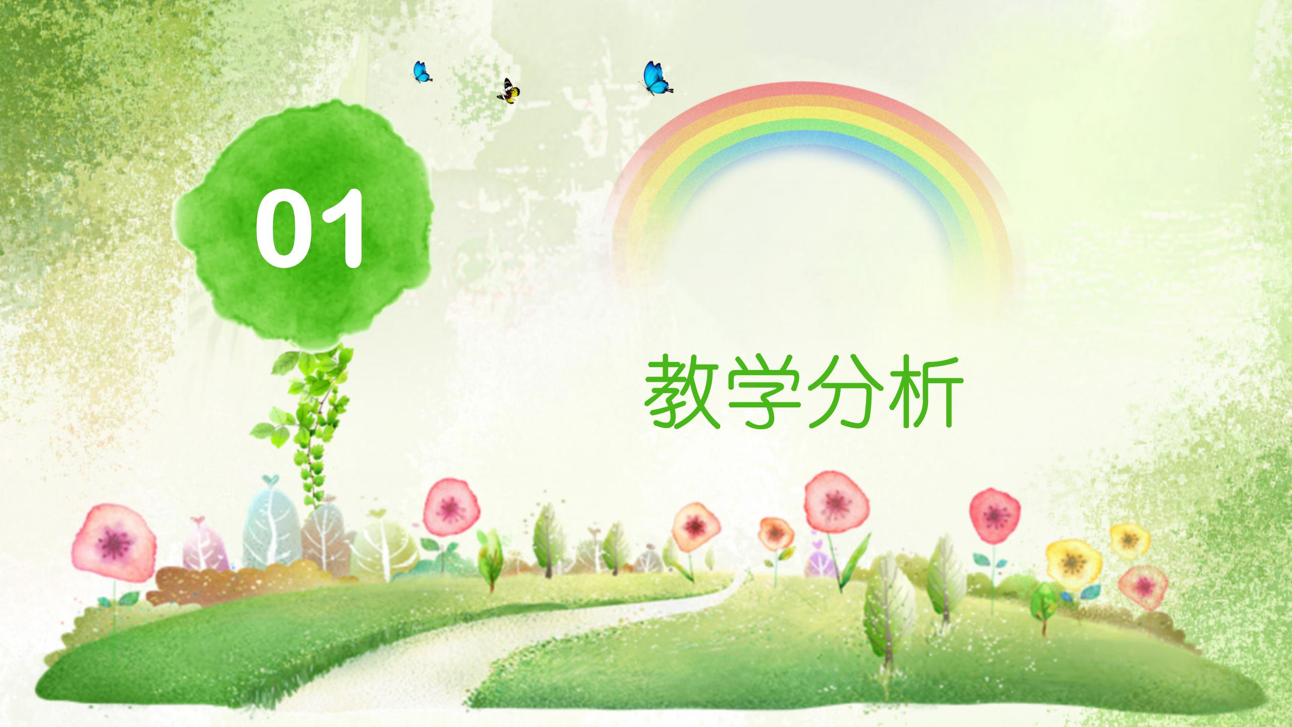 绿色简约教育行业述职报告ppt模板