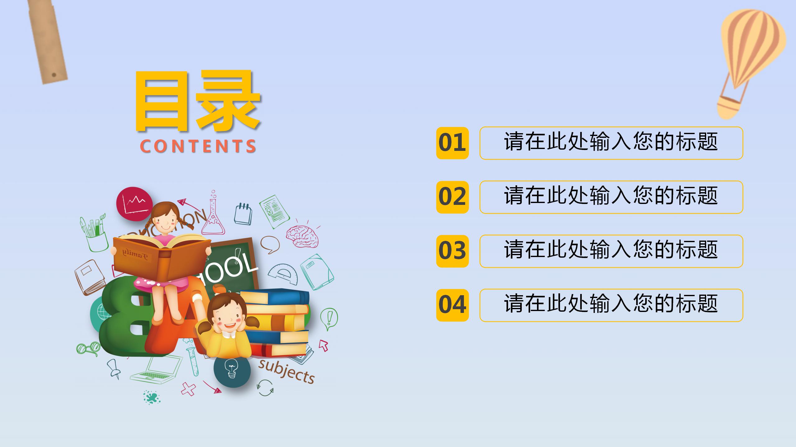 紫色卡通风教育机构培训通用ppt模板