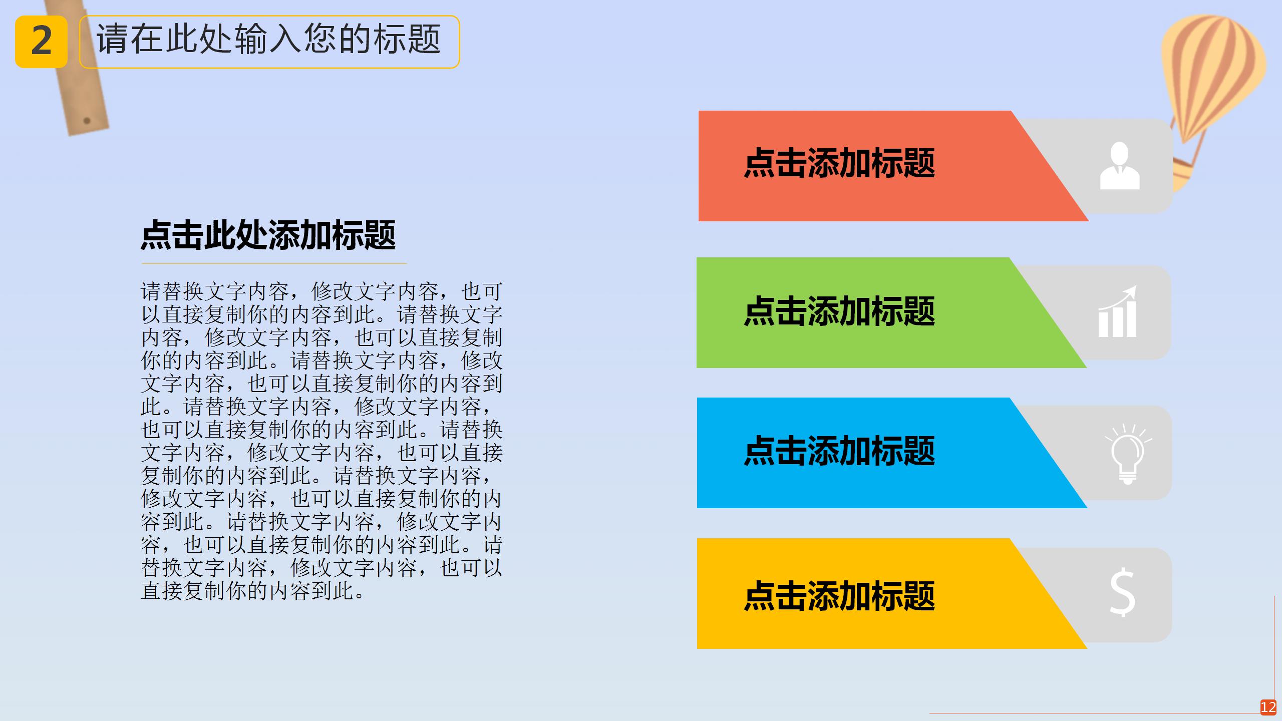 紫色卡通风教育机构培训通用ppt模板
