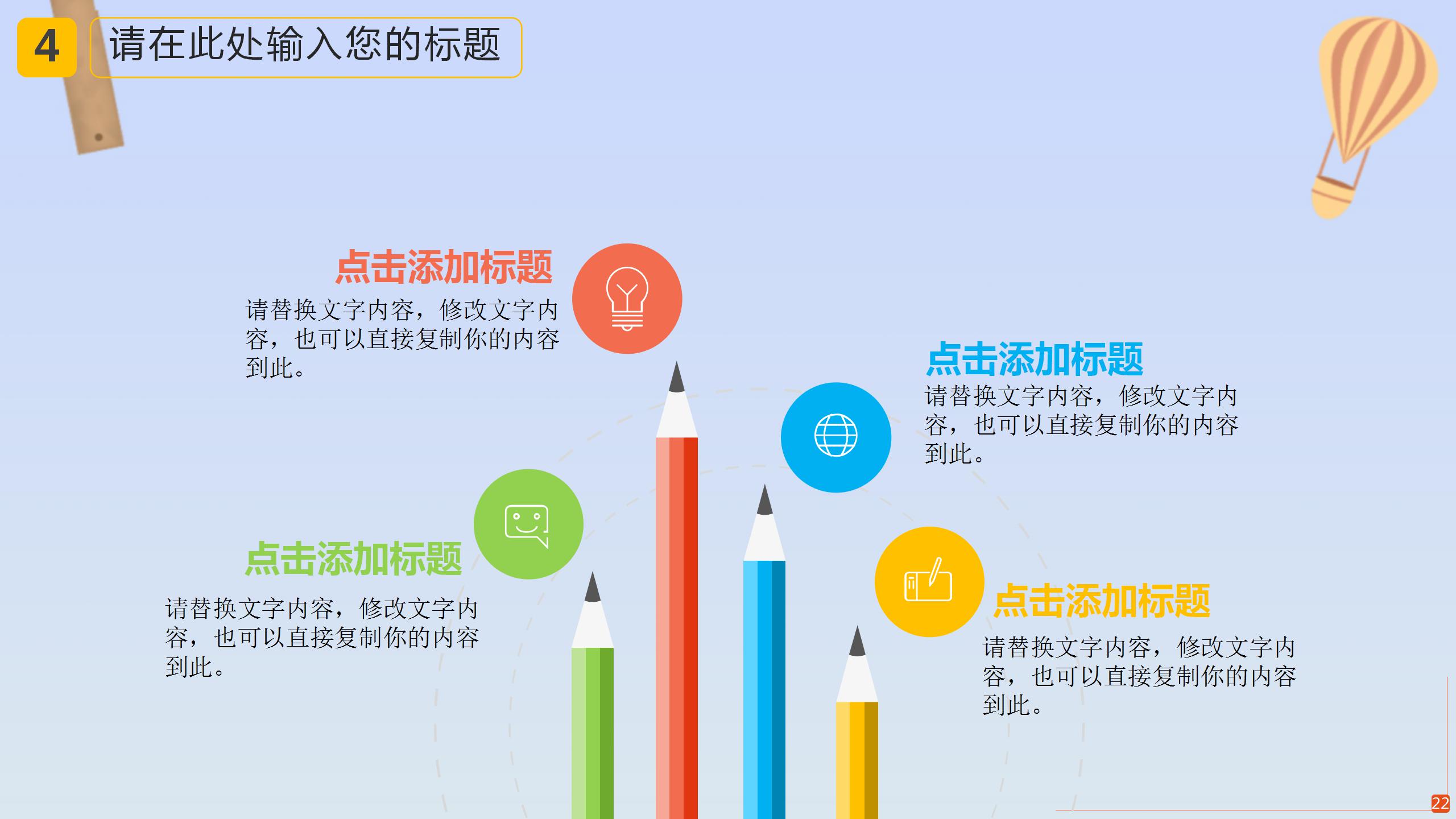 紫色卡通风教育机构培训通用ppt模板