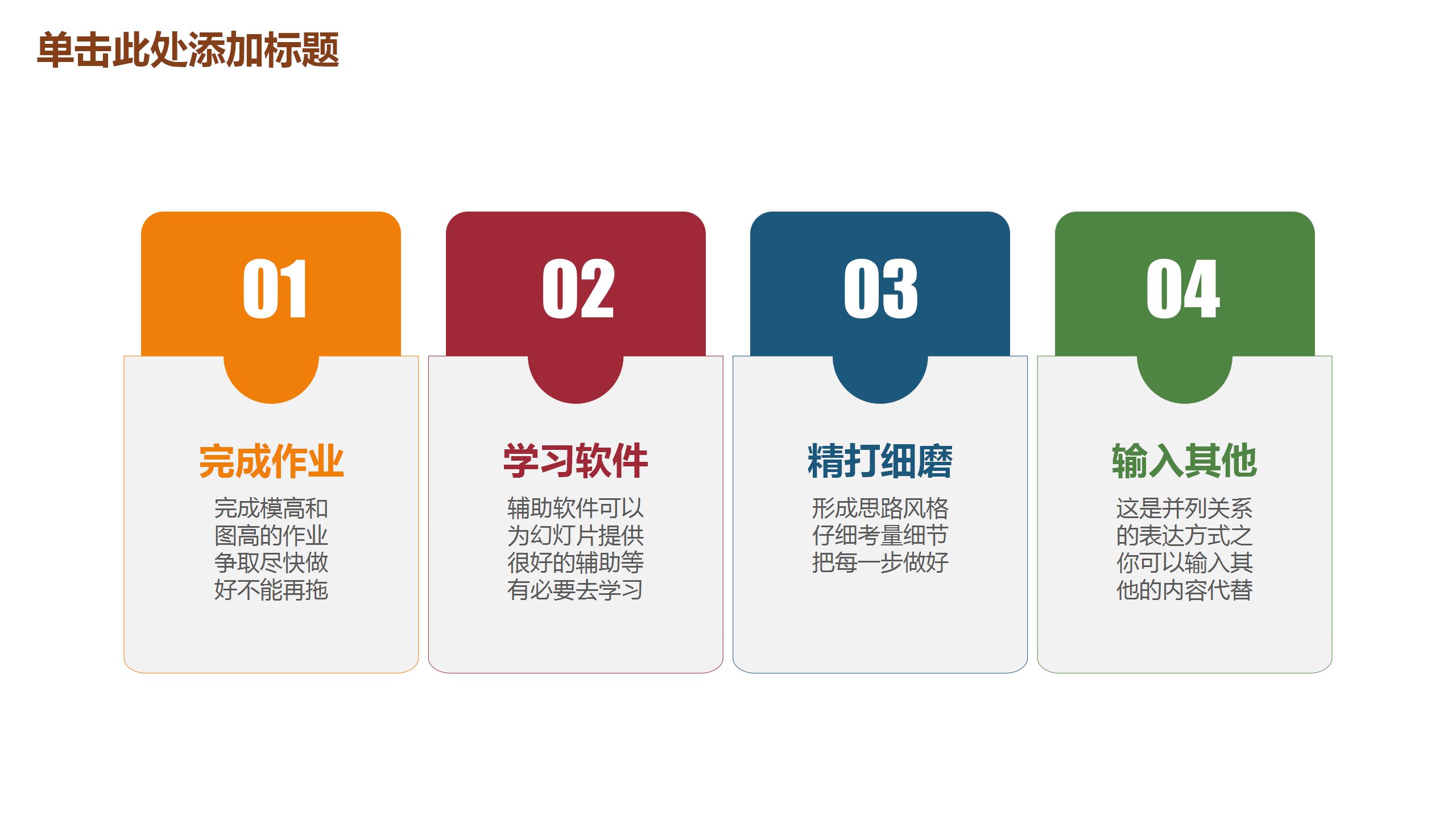 教育培训机构学习汇报ppt模板