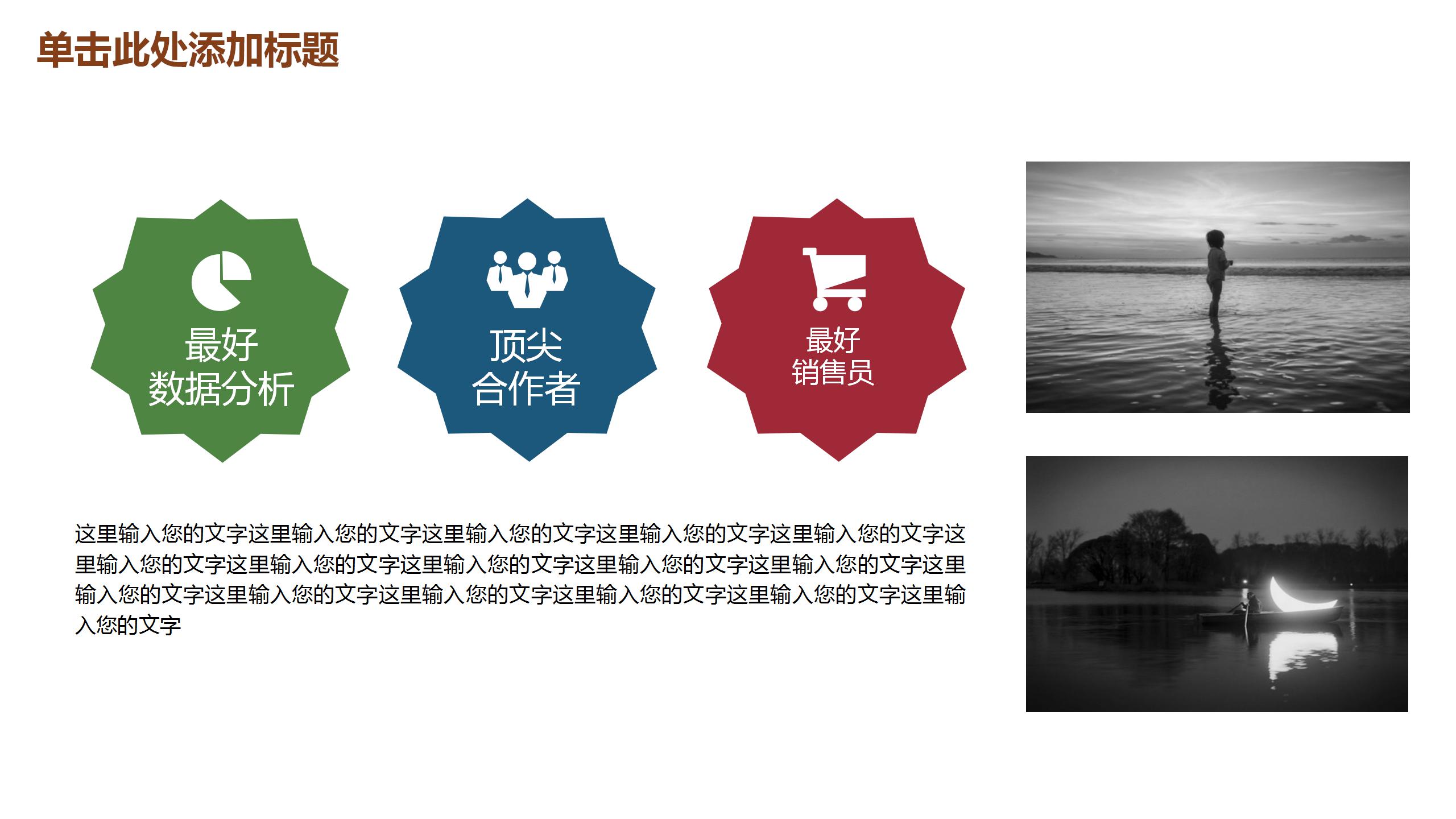 教育培训机构学习汇报ppt模板