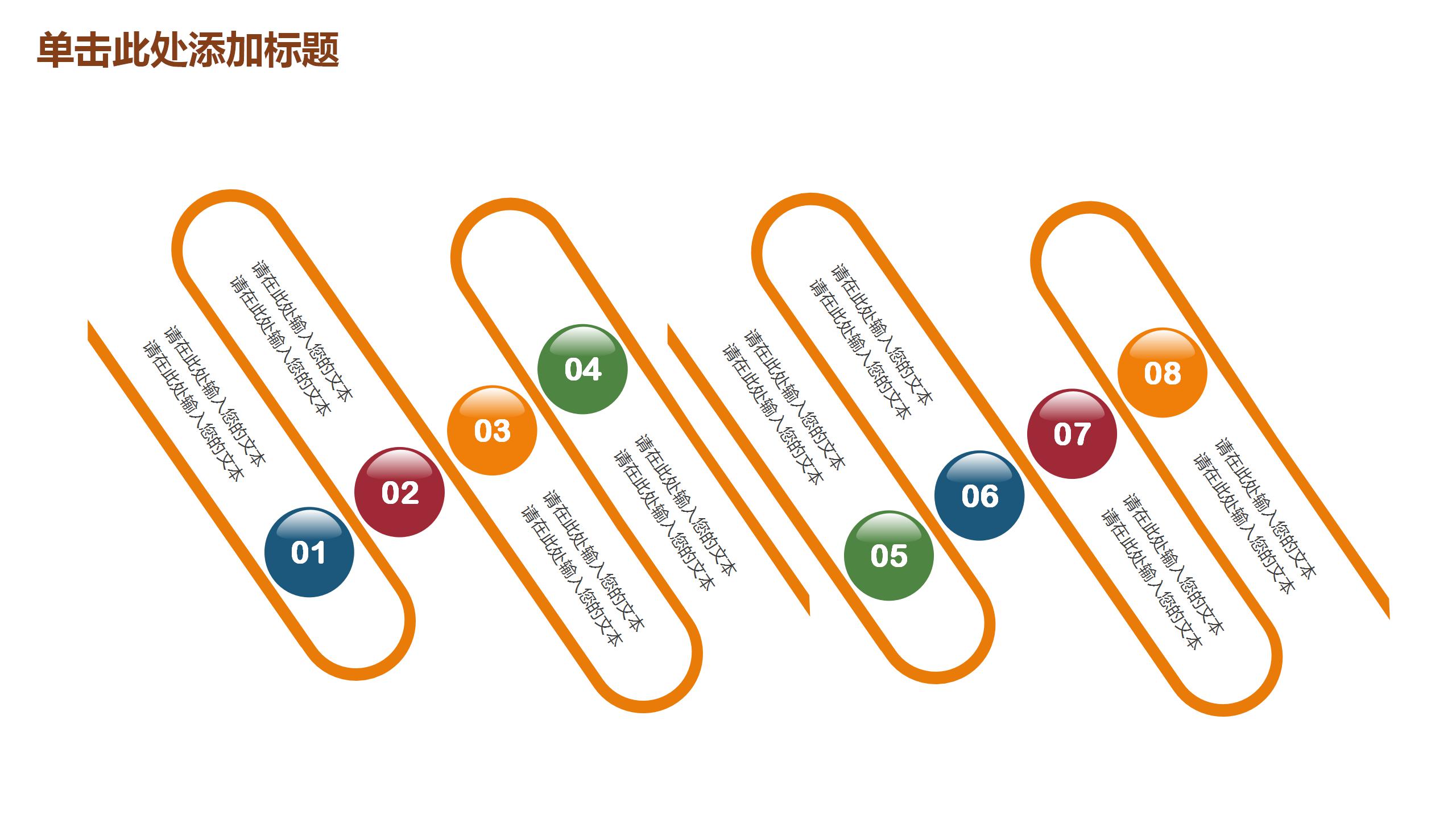 教育培训机构学习汇报ppt模板