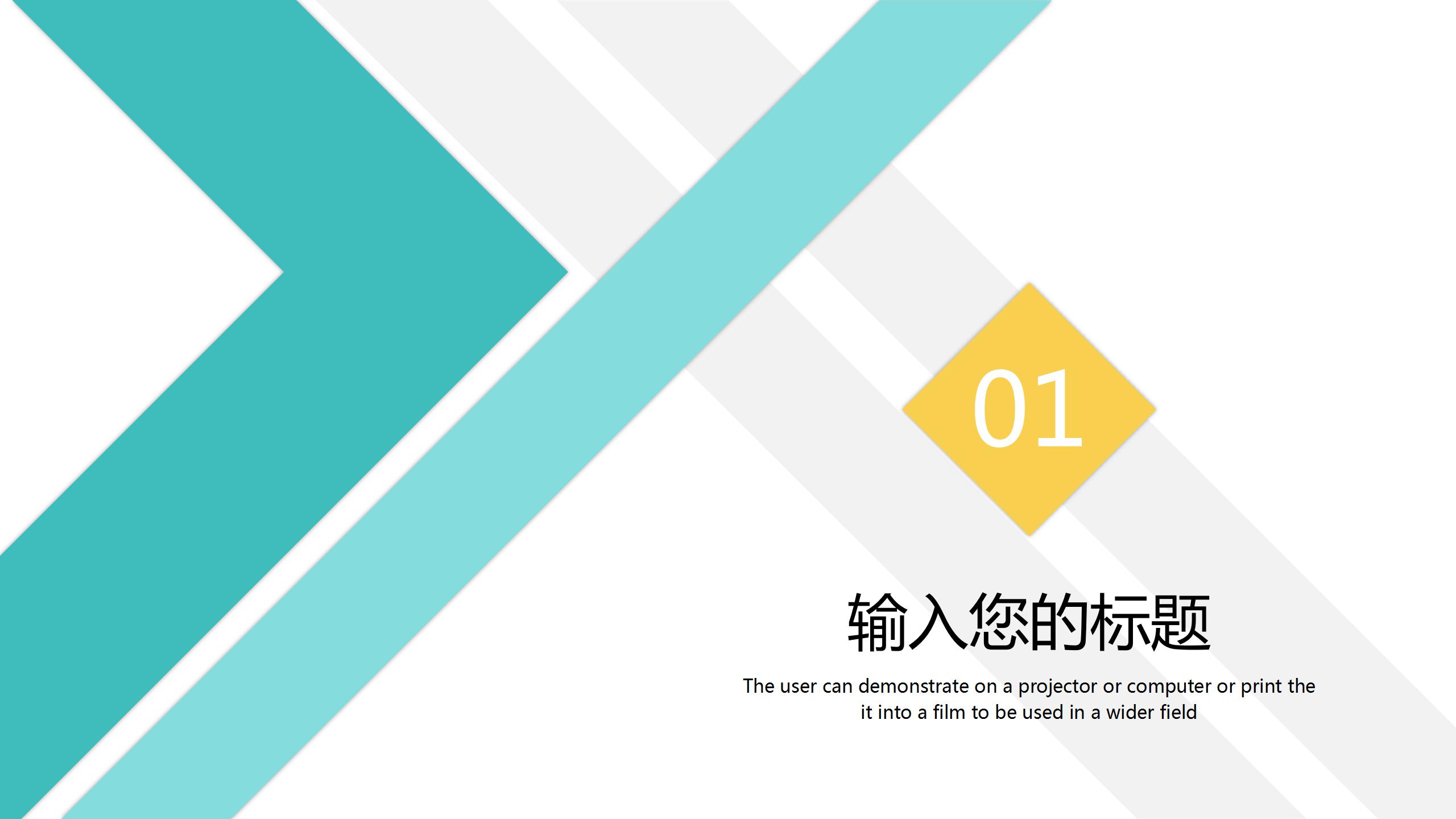 魔方色块系营销策划方案ppt模板