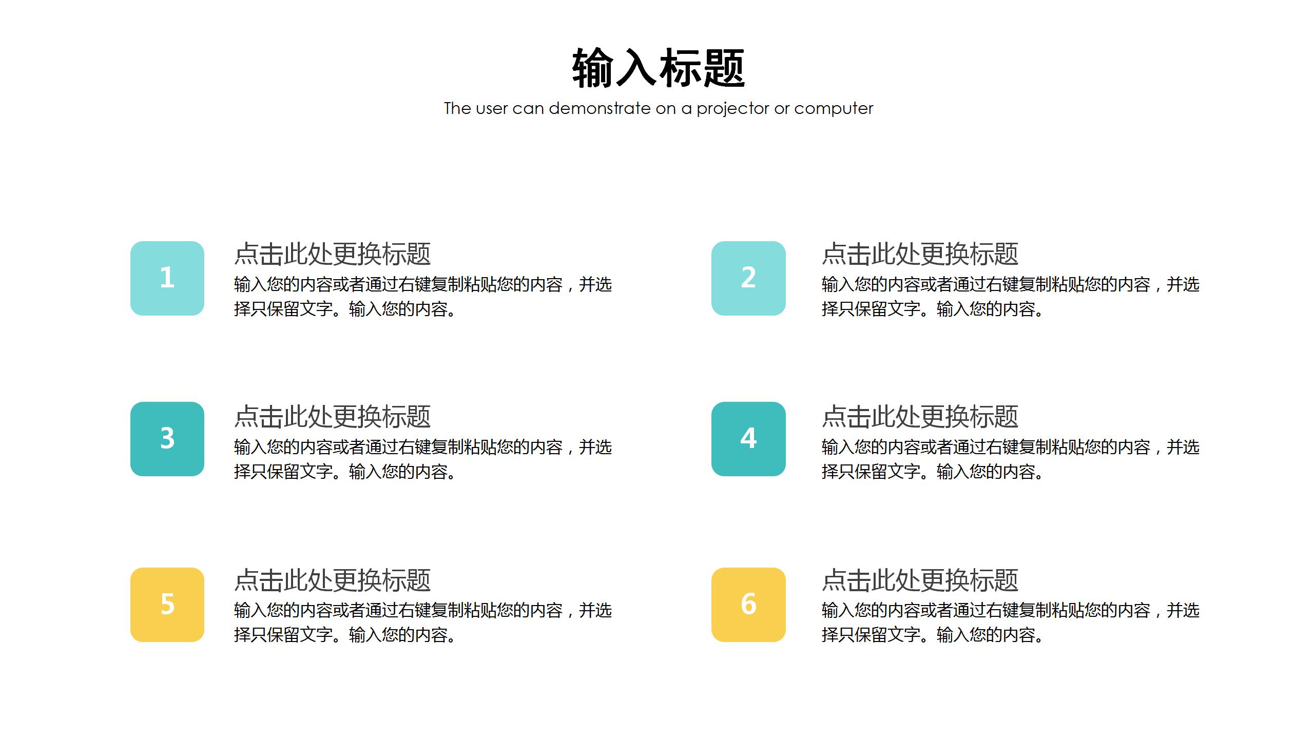魔方色块系营销策划方案ppt模板