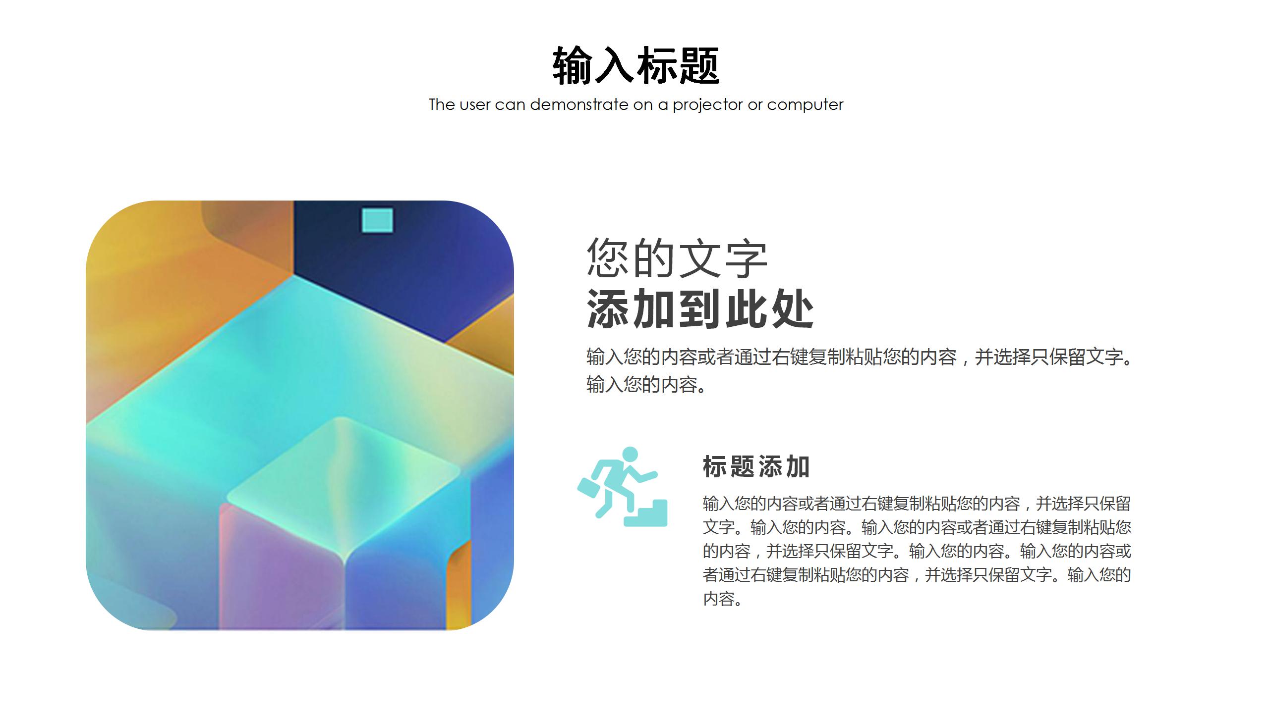 魔方色块系营销策划方案ppt模板