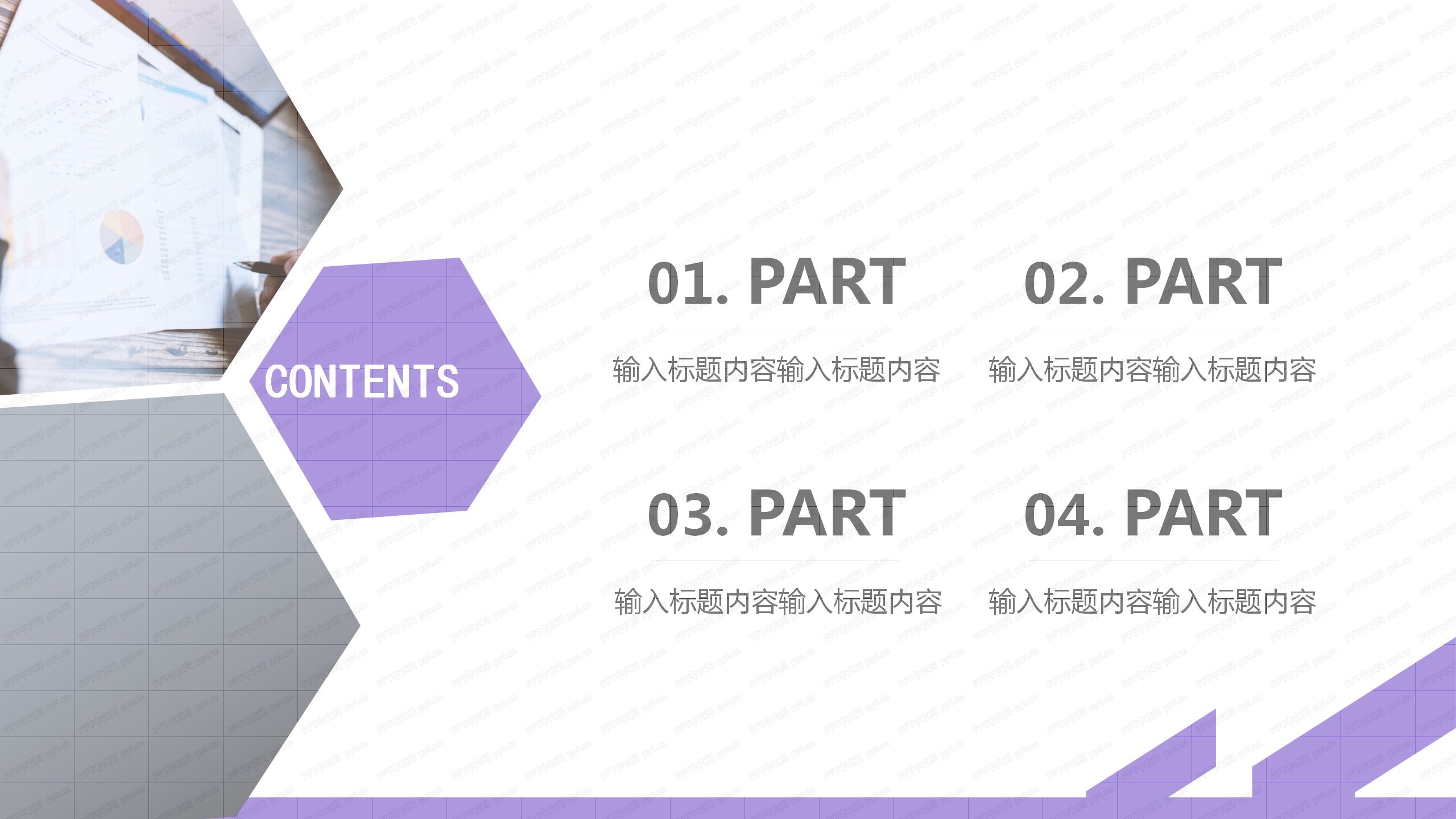 简约通用企业培训工作总结汇报ppt模板