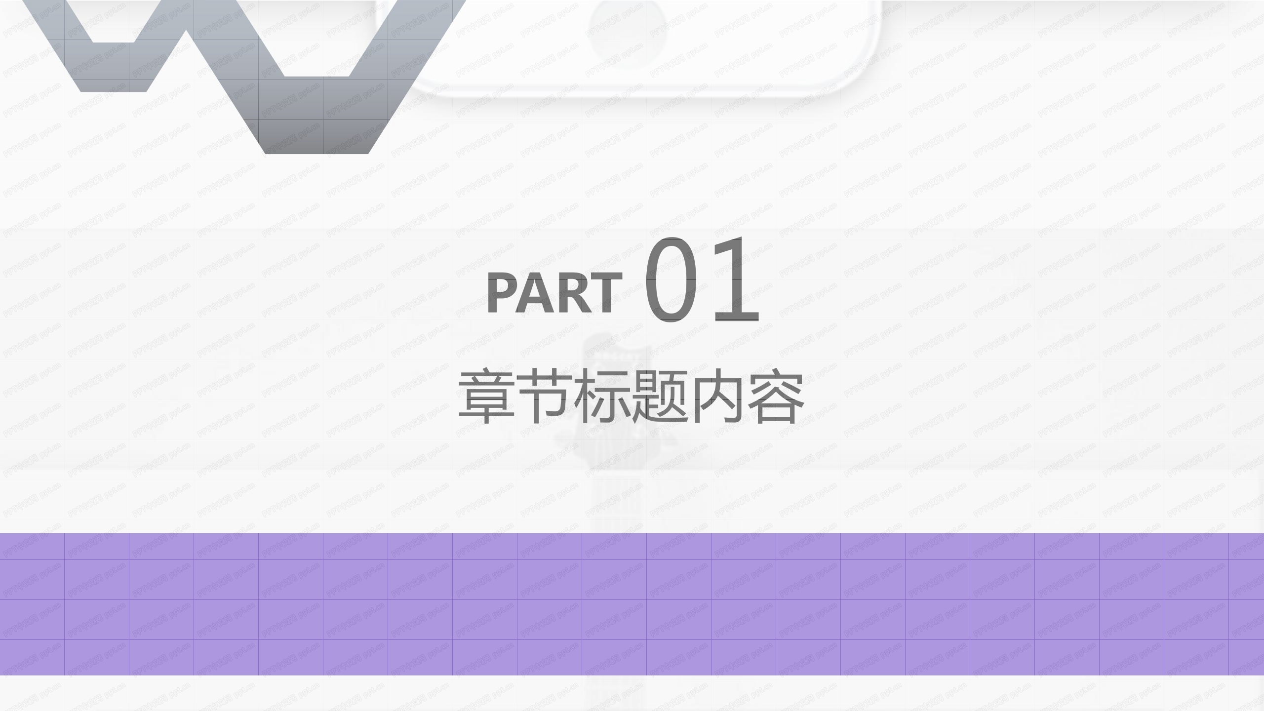 简约通用企业培训工作总结汇报ppt模板