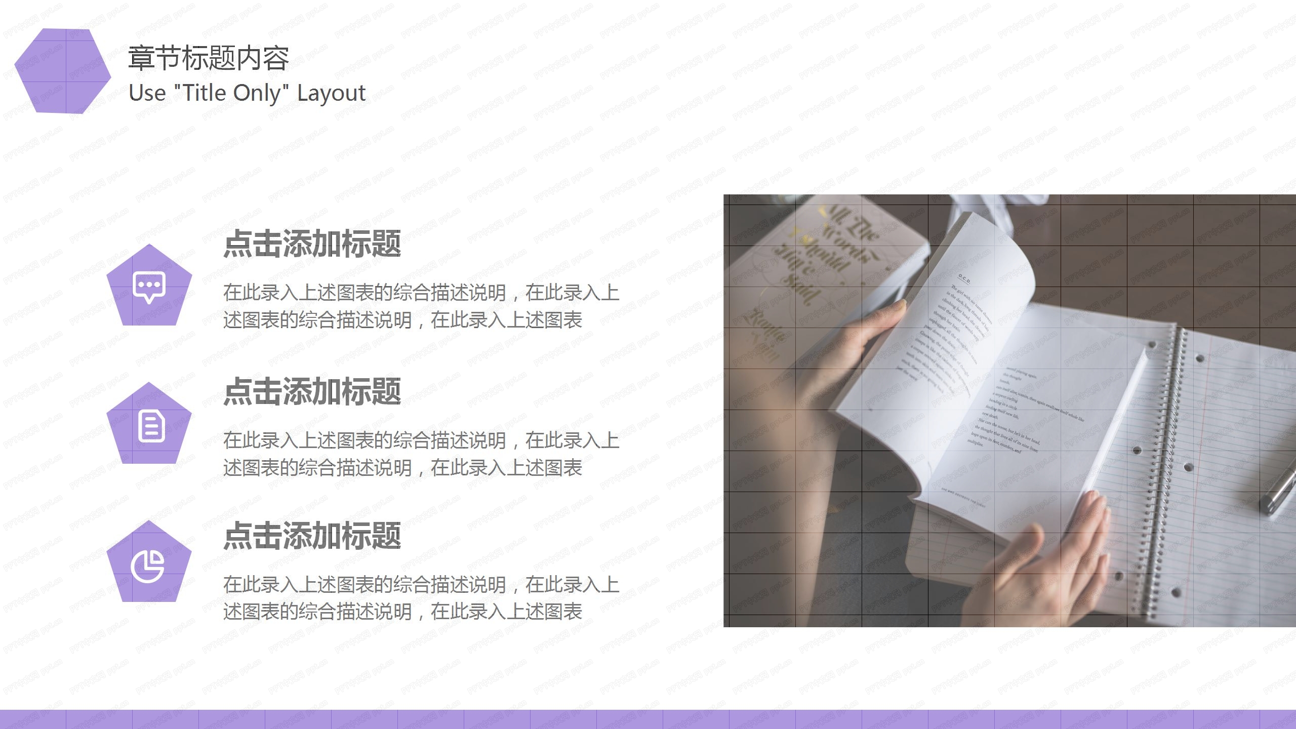 简约通用企业培训工作总结汇报ppt模板