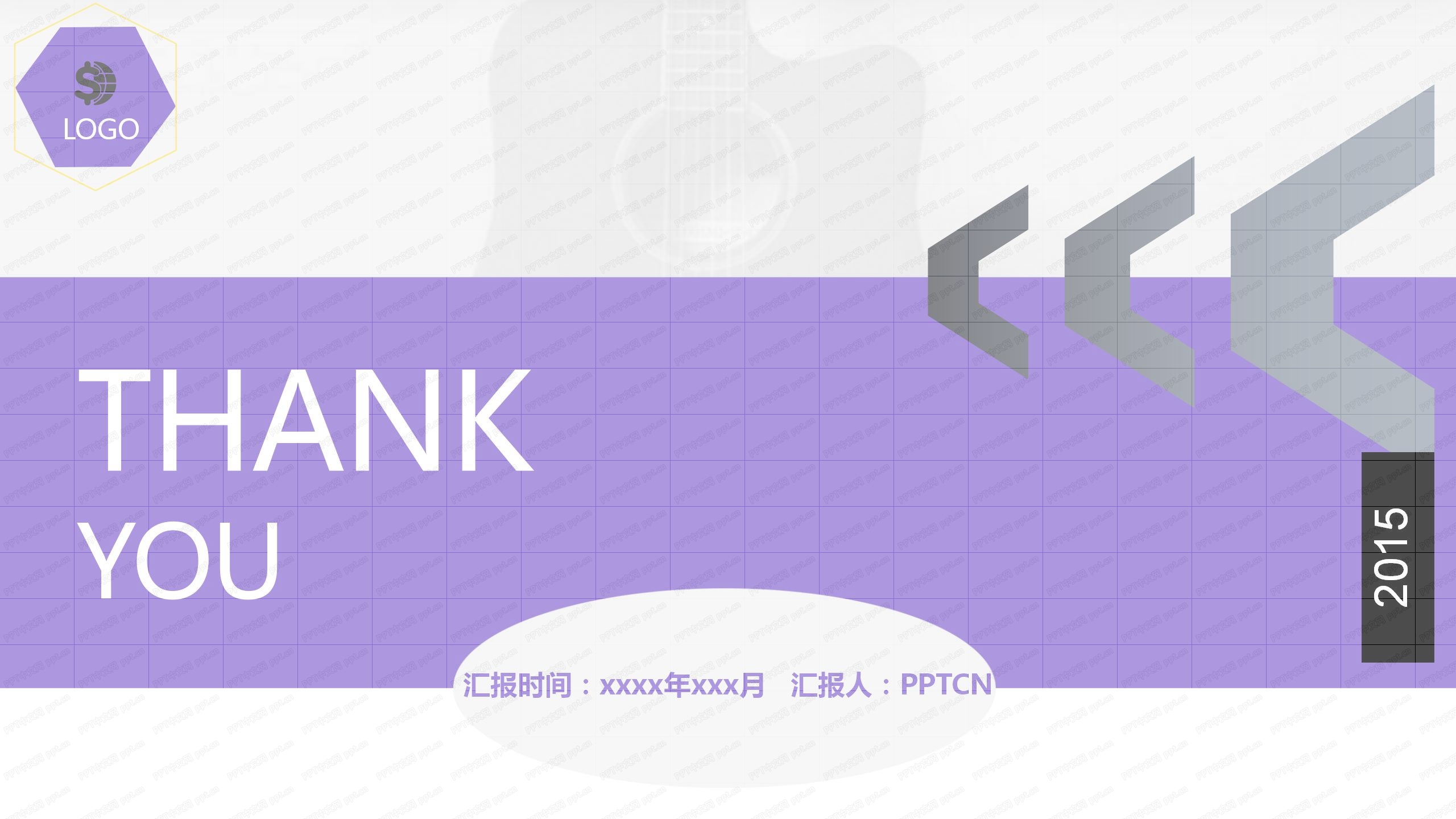 简约通用企业培训工作总结汇报ppt模板