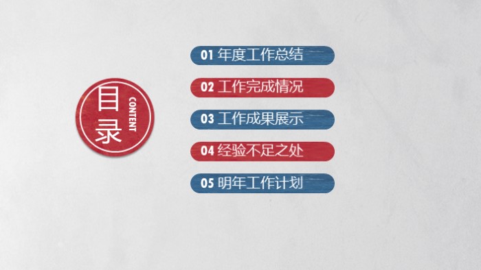 简洁大气清新中学音乐课说课ppt模板