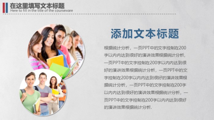 简洁大气清新中学音乐课说课ppt模板