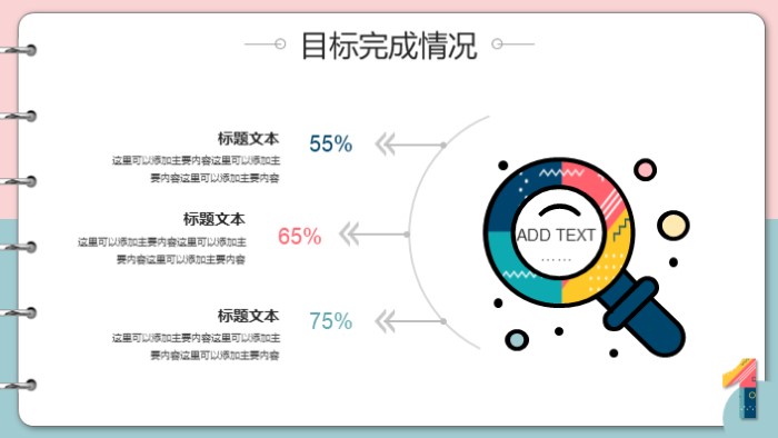 清新简洁大气面试入职流程ppt模板