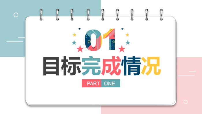 清新简洁大气面试入职流程ppt模板