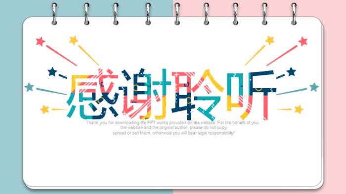 清新简洁大气面试入职流程ppt模板