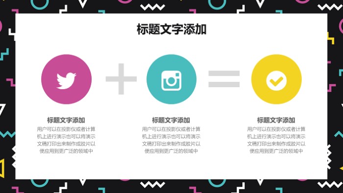 清新大气时尚新教师入职面试培训ppt模板