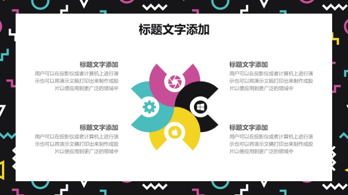 清新大气时尚新教师入职面试培训ppt模板