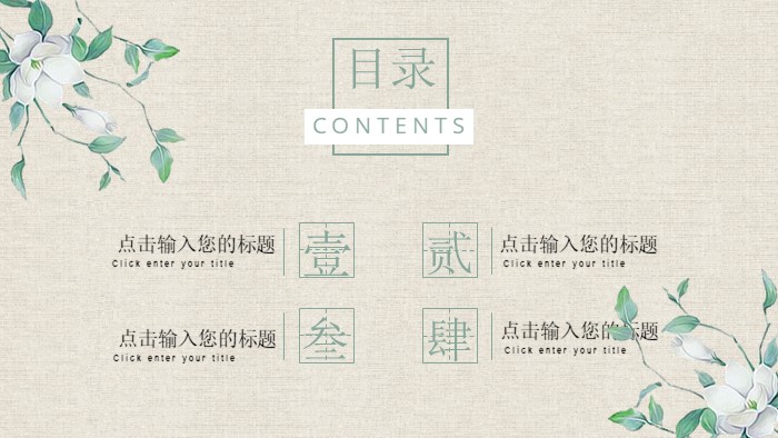 清新大气时尚金融半年度工作总结ppt模板