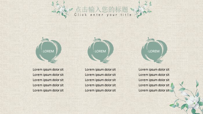 清新大气时尚金融半年度工作总结ppt模板