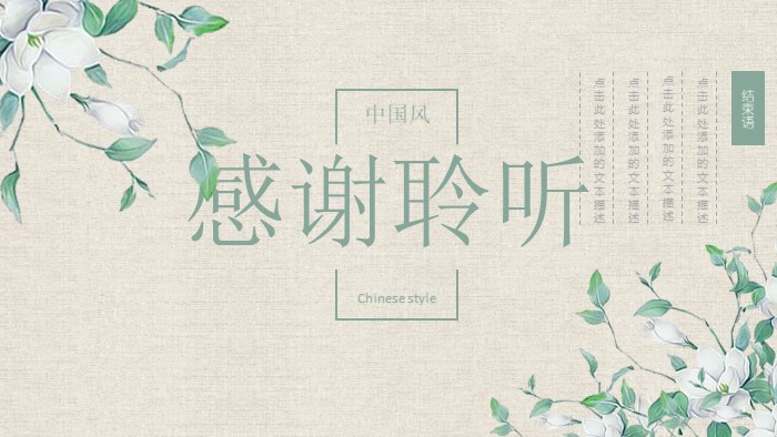 清新大气时尚金融半年度工作总结ppt模板