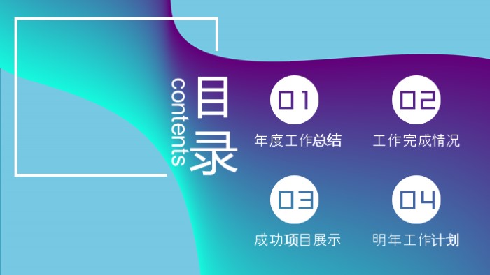 简洁时尚大气职业规划培训ppt模板