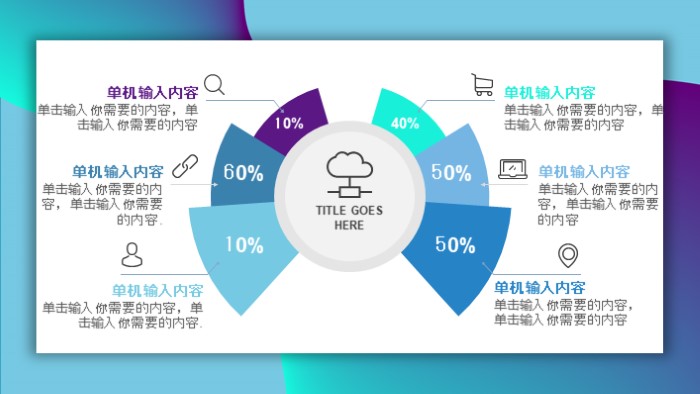 简洁时尚大气职业规划培训ppt模板