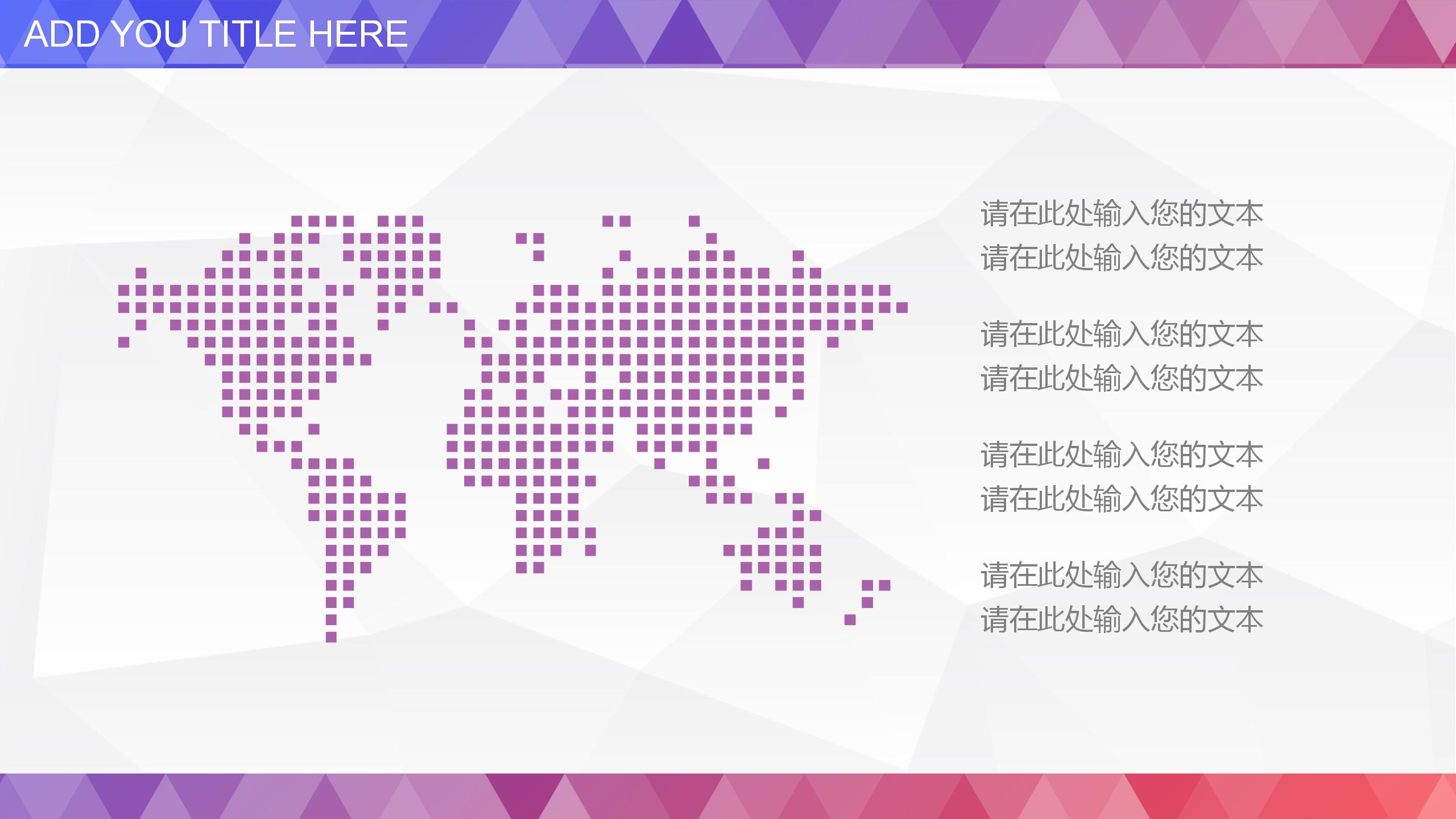 创意多彩工作总结述职报告ppt模板