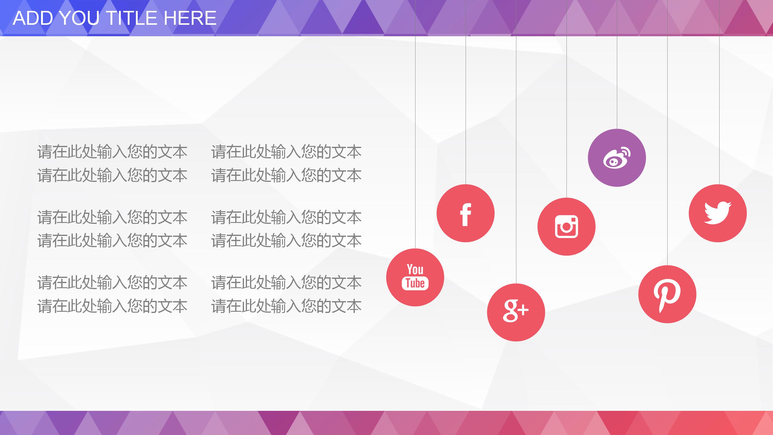 创意多彩工作总结述职报告ppt模板