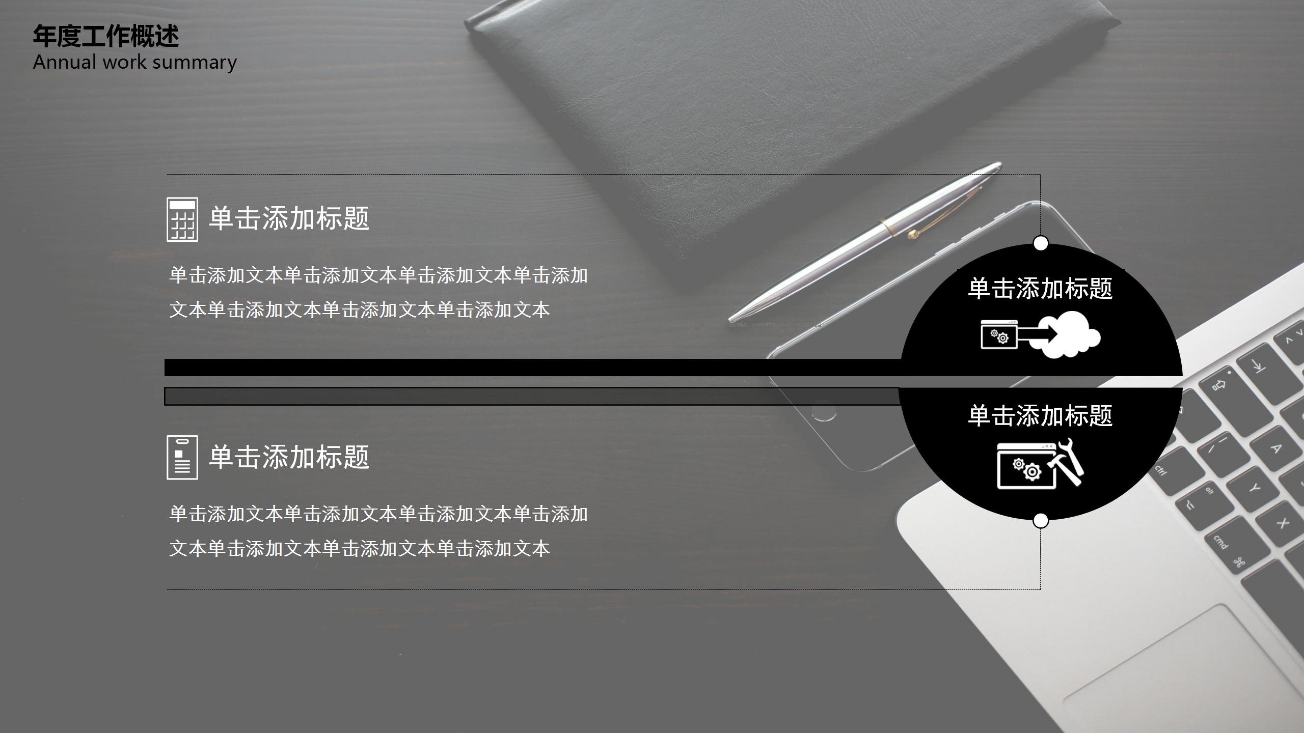 商务大气述职报告案例ppt模板