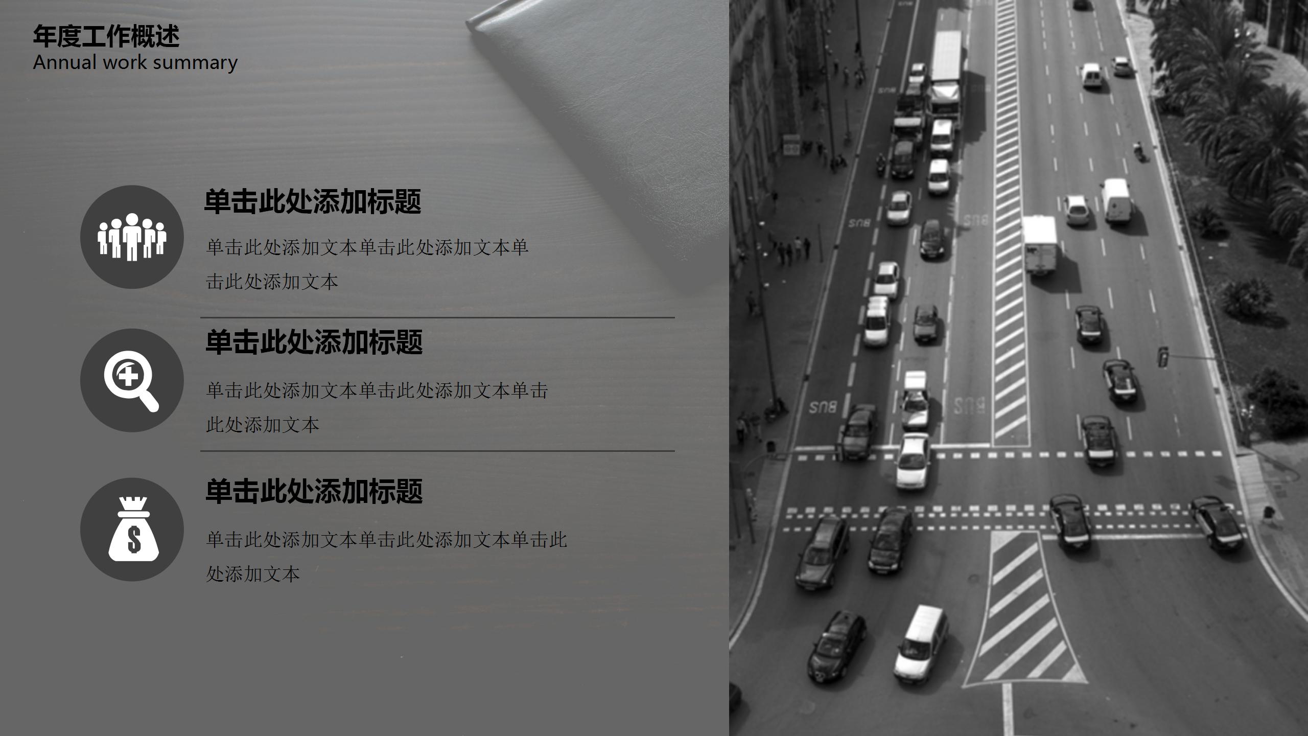 商务大气述职报告案例ppt模板