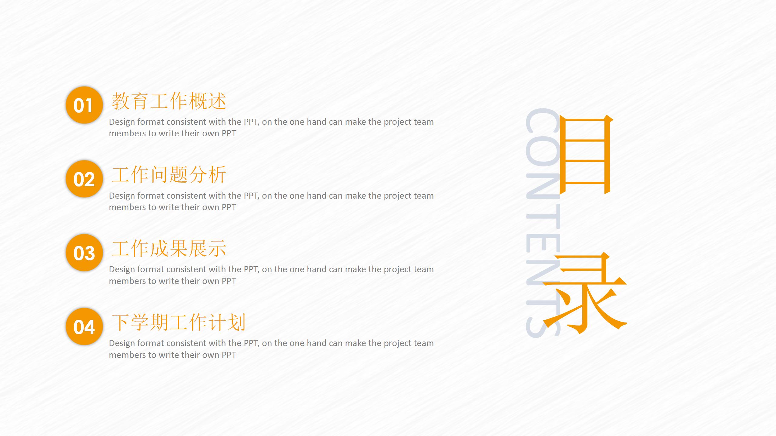 清新简约教师工作总结述职报告PPT模板