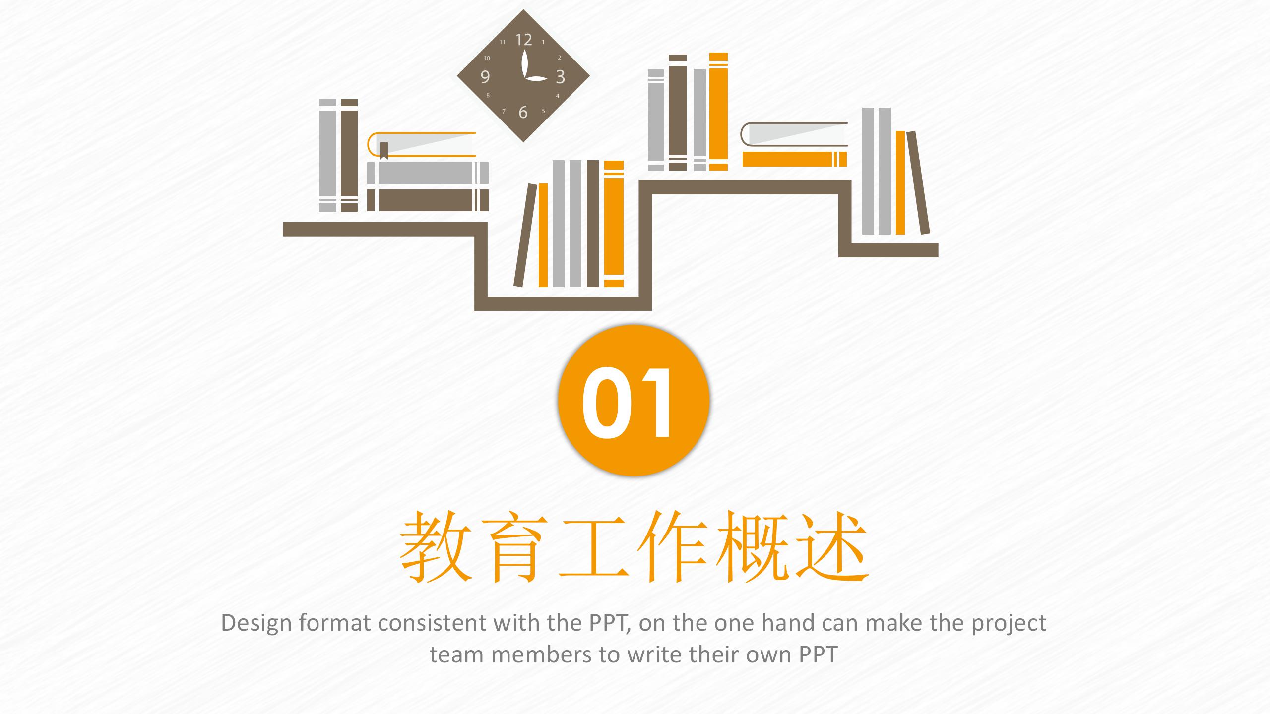 清新简约教师工作总结述职报告PPT模板