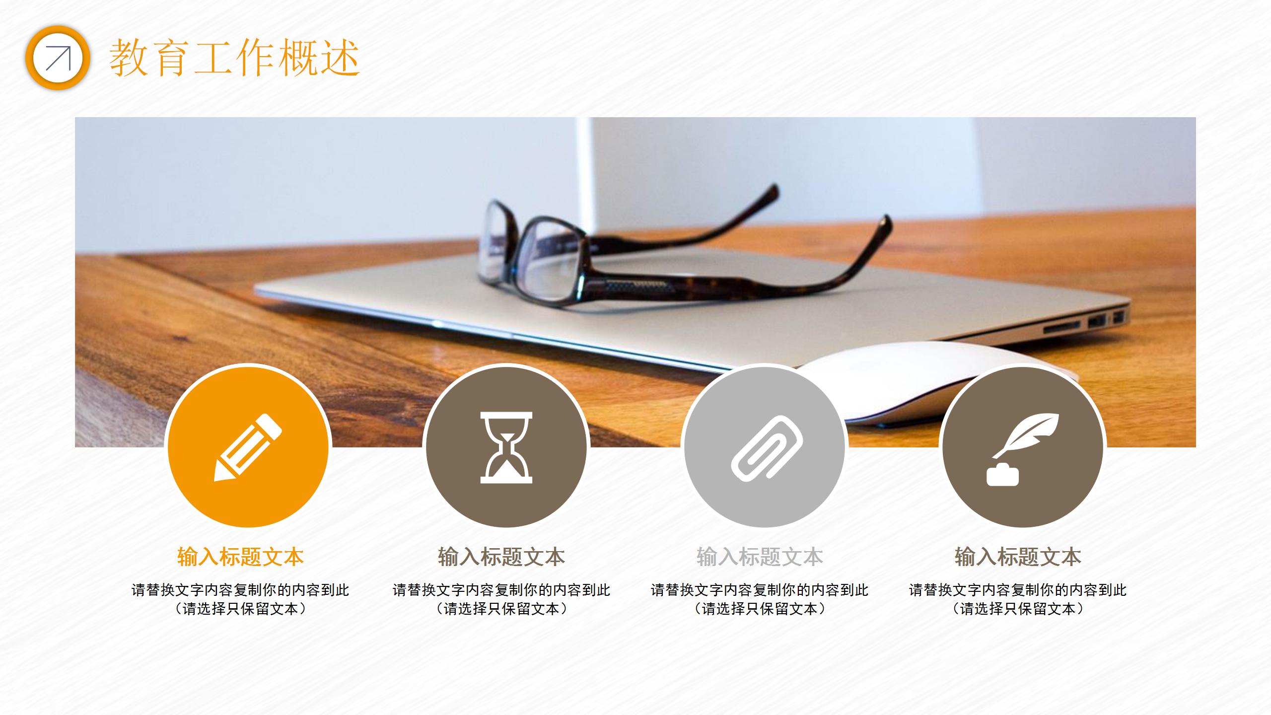 清新简约教师工作总结述职报告PPT模板