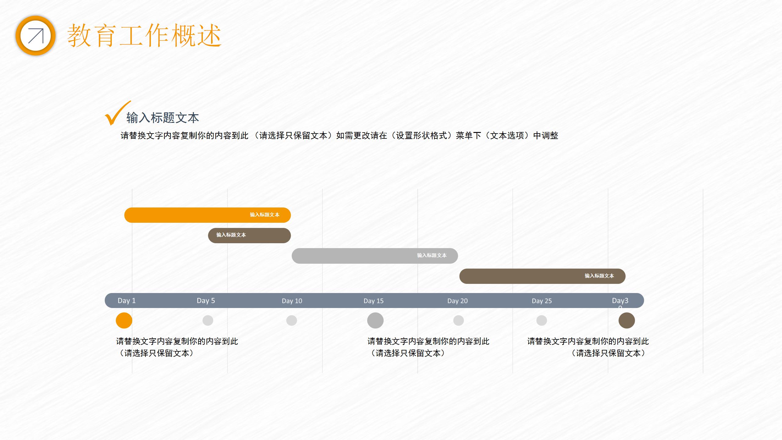 清新简约教师工作总结述职报告PPT模板