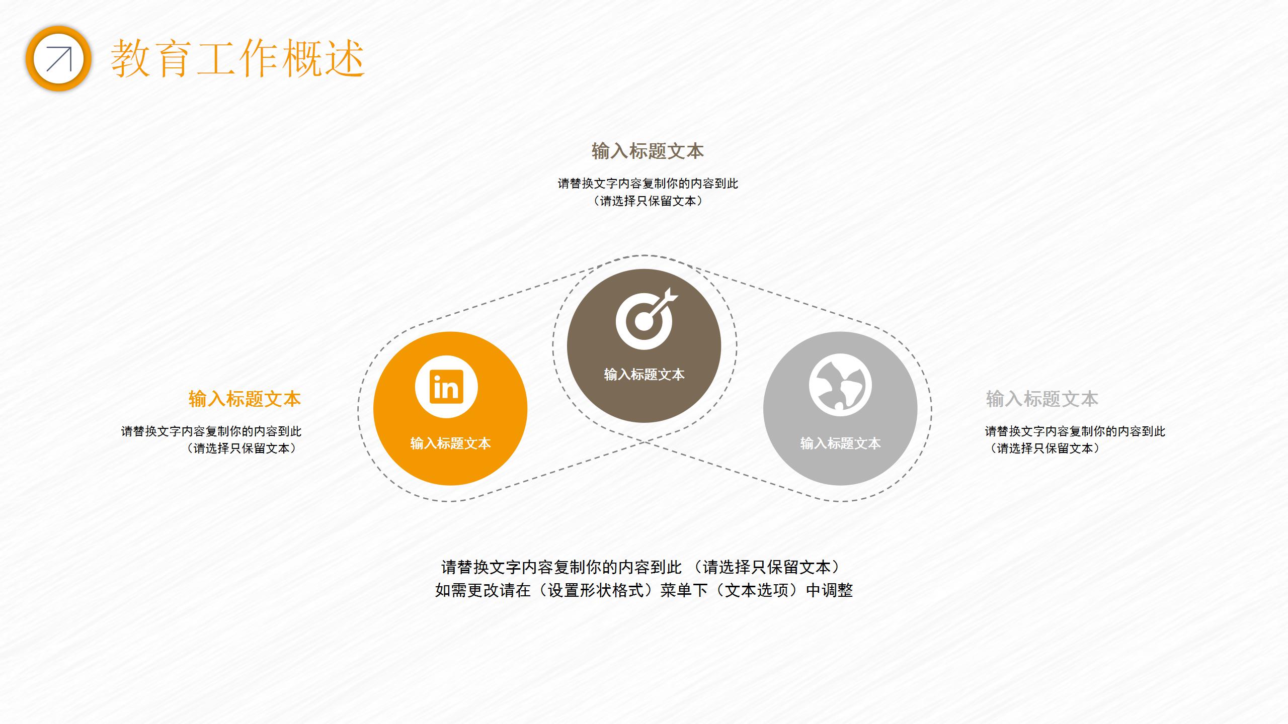 清新简约教师工作总结述职报告PPT模板