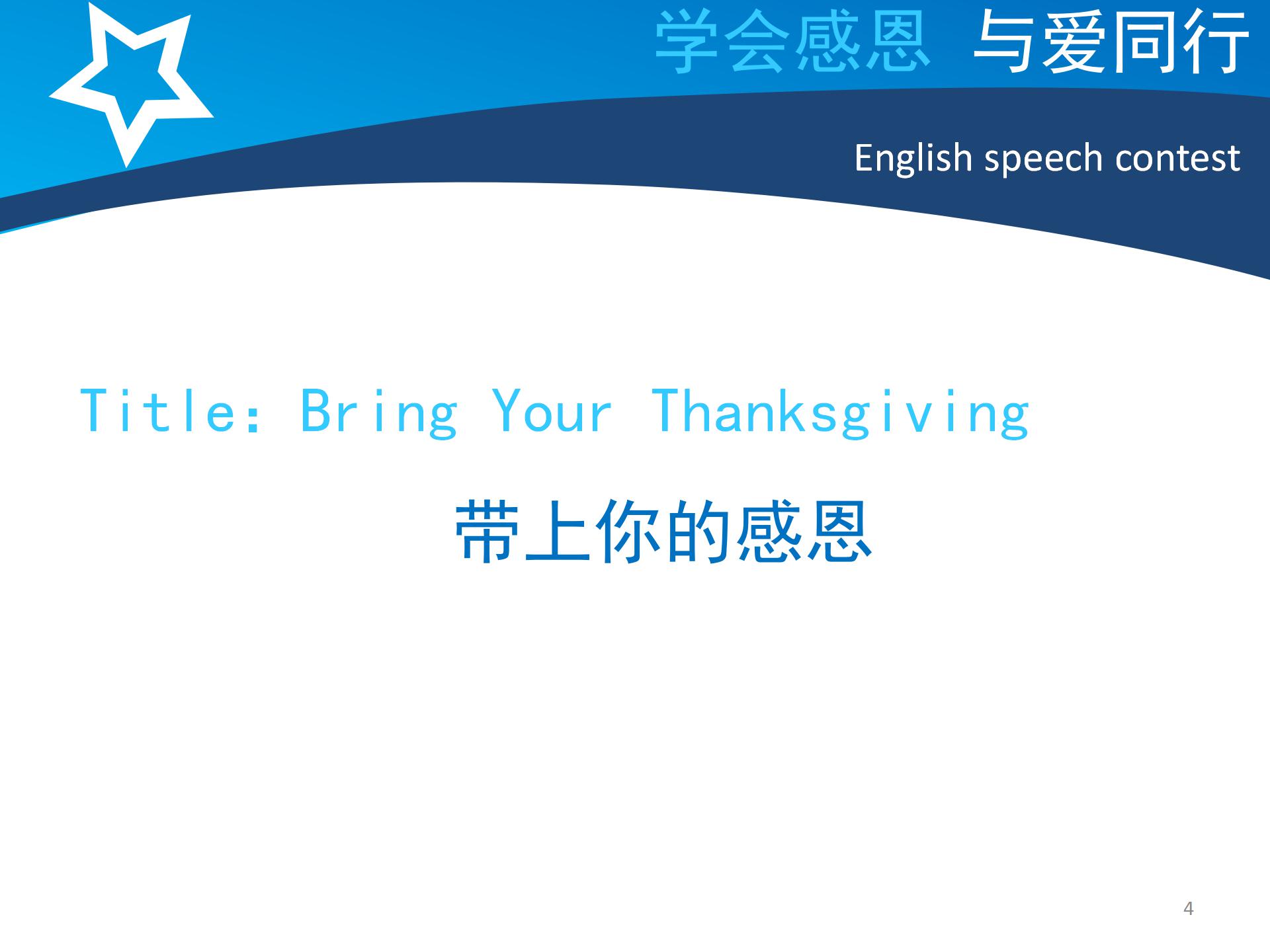 小星星深色背景英语演讲ppt模板