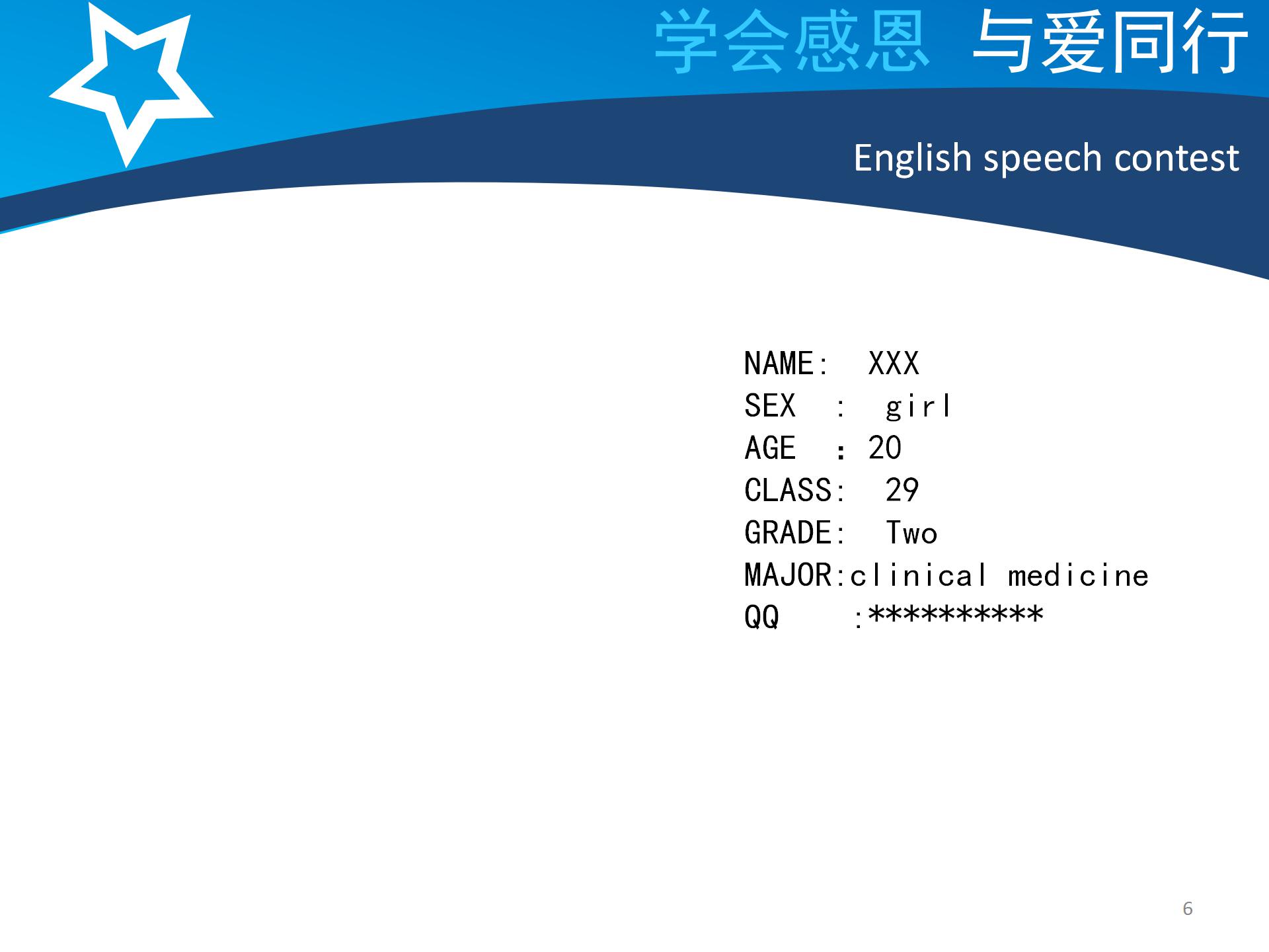 小星星深色背景英语演讲ppt模板