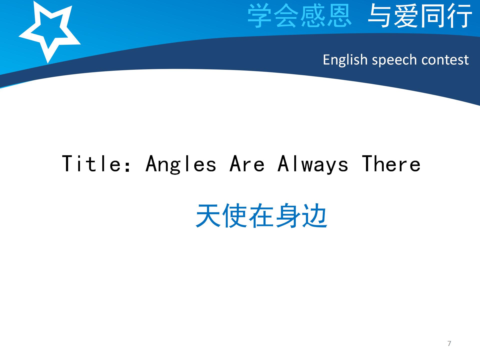 小星星深色背景英语演讲ppt模板