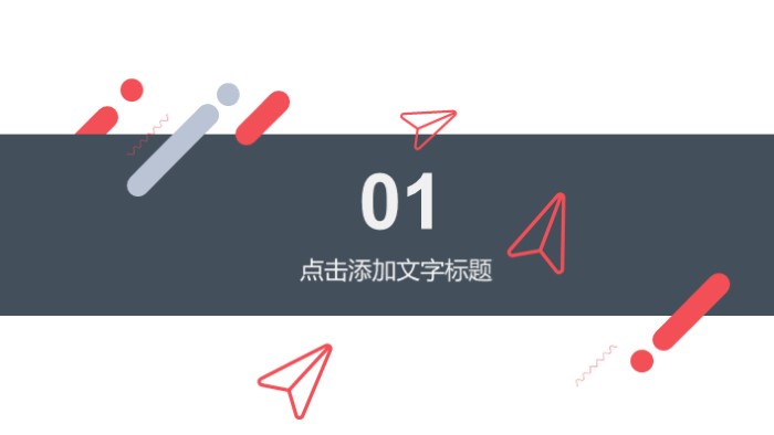 简洁时尚大气物业公司上半年工作总结ppt模板